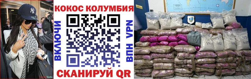 COCAIN Эквадор  Купить где  Среднеколымск 