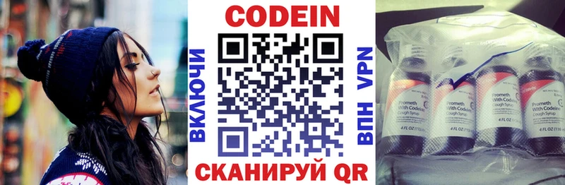 Купить закладки  Среднеколымск  Кодеиновый сироп Lean Purple Drank 